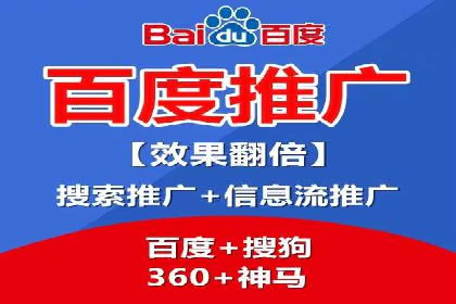 成功企业如何借助百度推广代运营公司