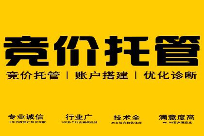 优化百度竞价广告，助力企业快速成长